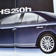 Image for article titled Lexus HS250h: New Hybrid-Only Lexus Sedan